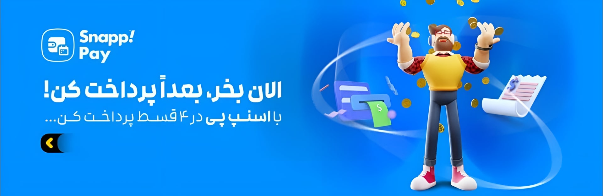 ترب پی