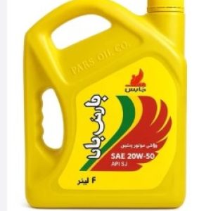 روغن موتور 4 لیتری 20W50 API SJ پارس پایا اصل